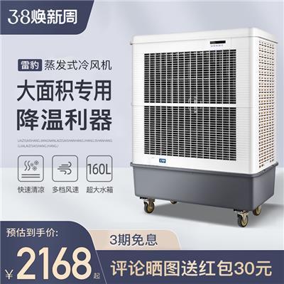 环保空调冷风机 为网吧打造节能高效的散热解决方案