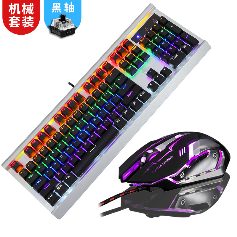 电竞游戏机械键盘鼠标套装 富德银黑混光黑轴测评